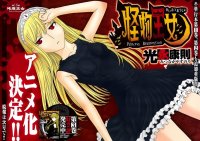BUY NEW princess resurrection - 166520 Premium Anime Print Poster